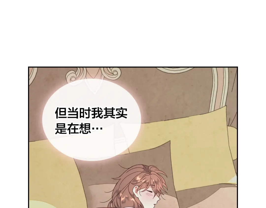 皇帝与女骑士 第93话 了解苦衷 第18页
