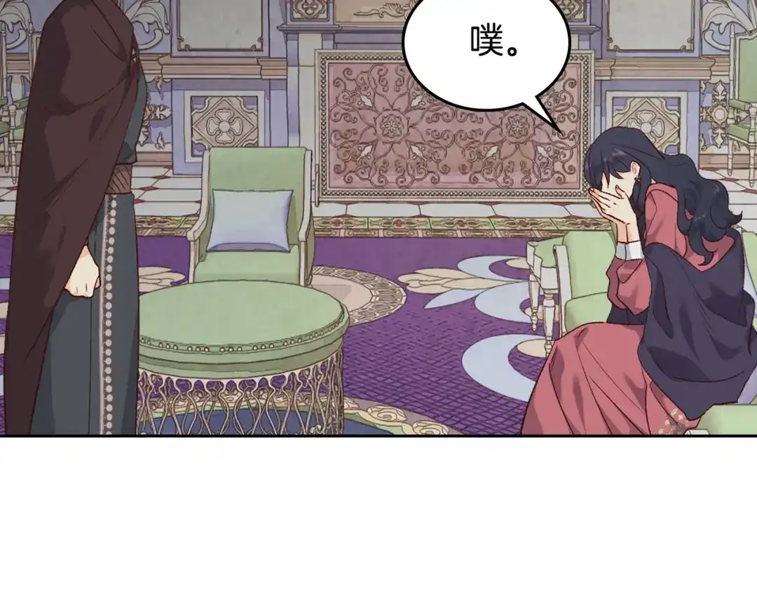 皇帝与女骑士 第93话 了解苦衷 第70页