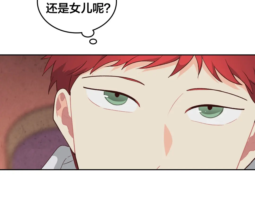 皇帝与女骑士 第93话 了解苦衷 第133页