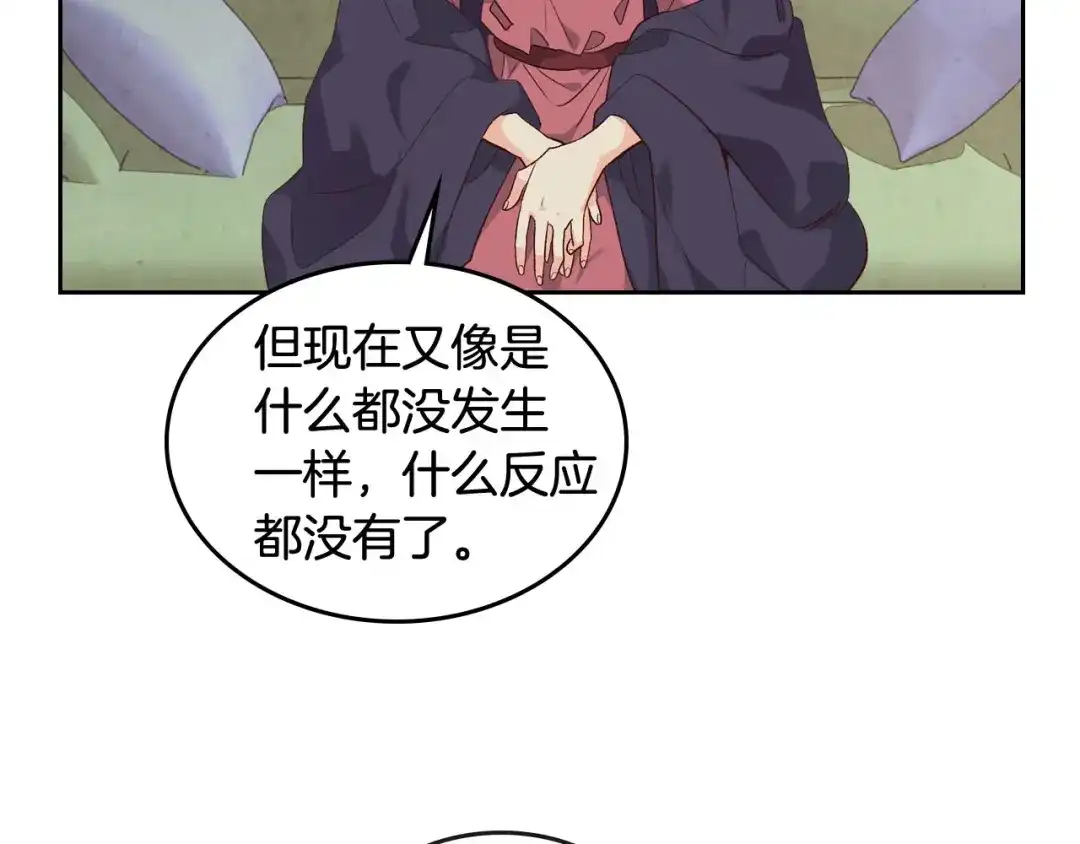 皇帝与女骑士 第93话 了解苦衷 第53页