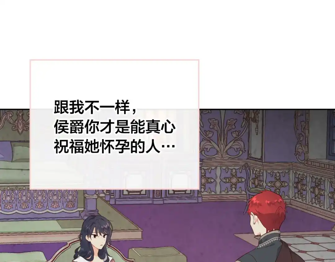 皇帝与女骑士 第93话 了解苦衷 第35页