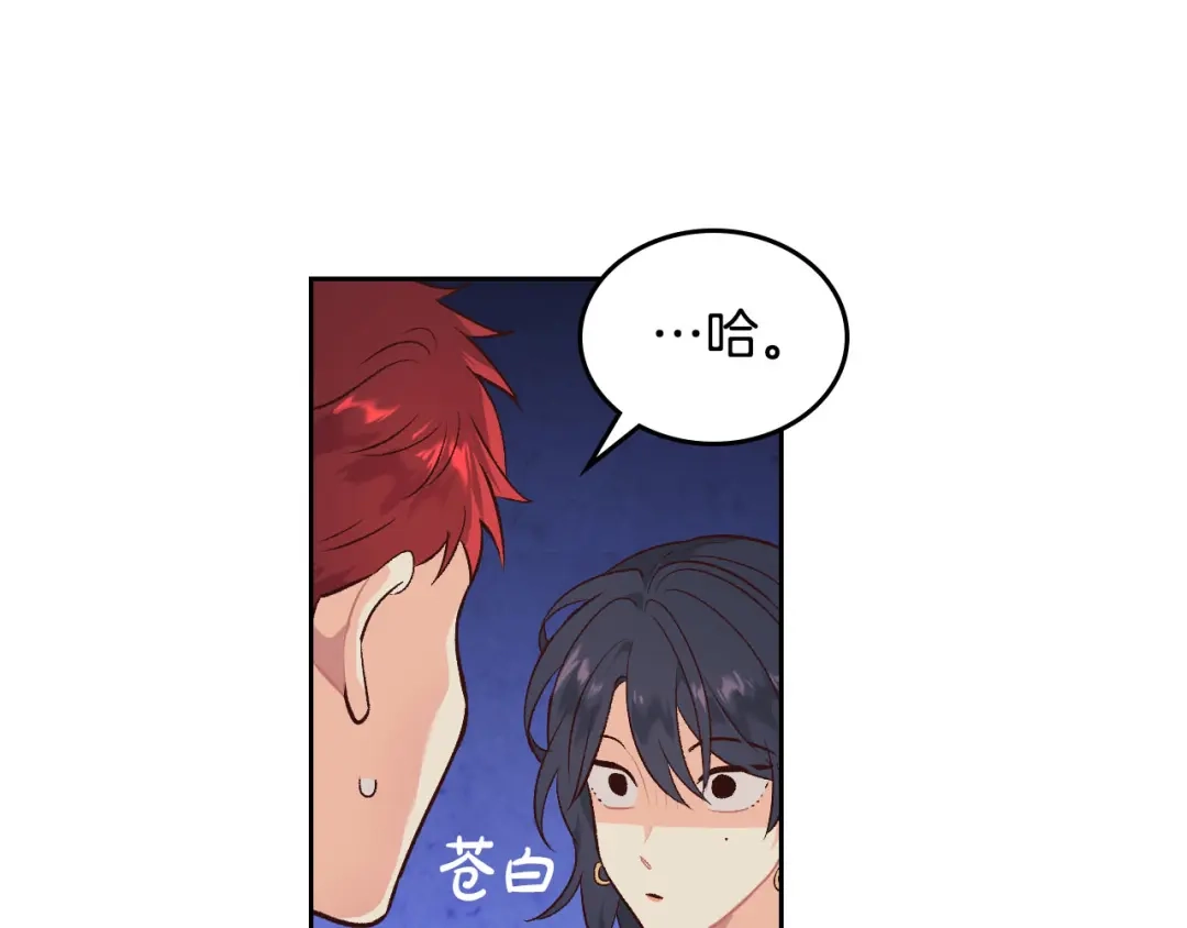 皇帝与女骑士 第93话 了解苦衷 第61页
