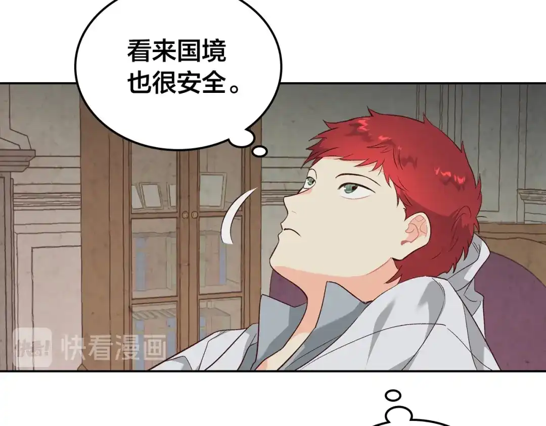 皇帝与女骑士 第93话 了解苦衷 第123页