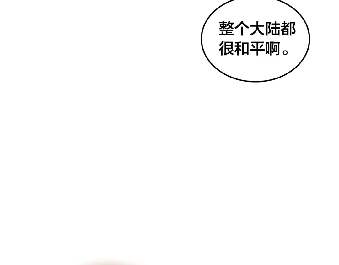 皇帝与女骑士 第93话 了解苦衷 第124页