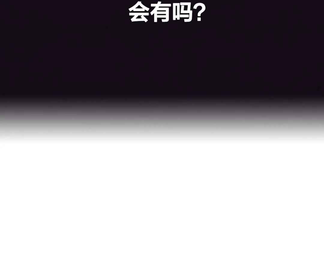 皇帝与女骑士 第93话 了解苦衷 第136页