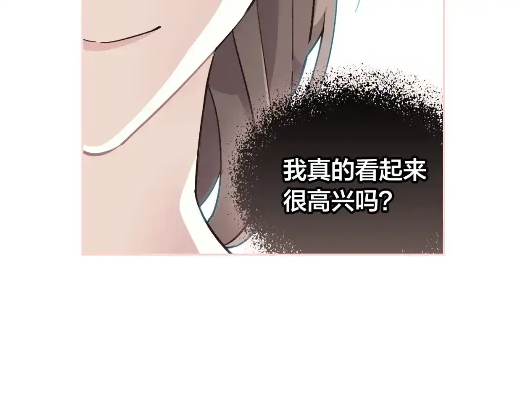 皇帝与女骑士 第93话 了解苦衷 第17页