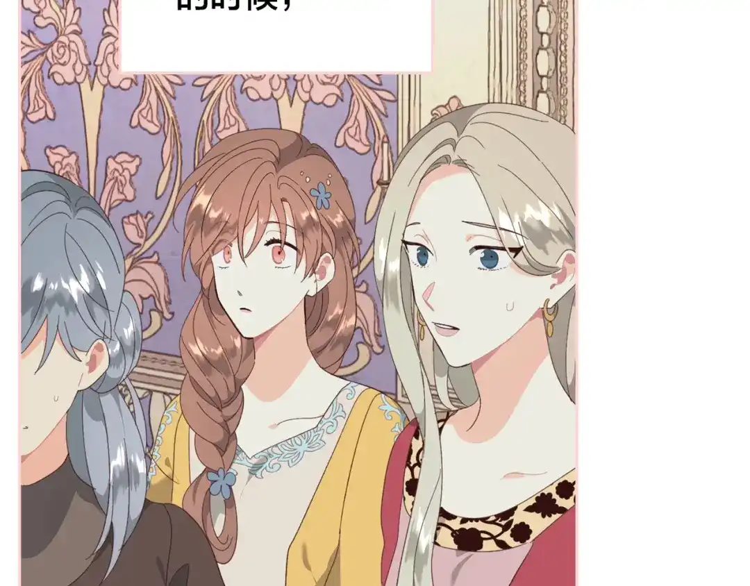 皇帝与女骑士 第93话 了解苦衷 第30页