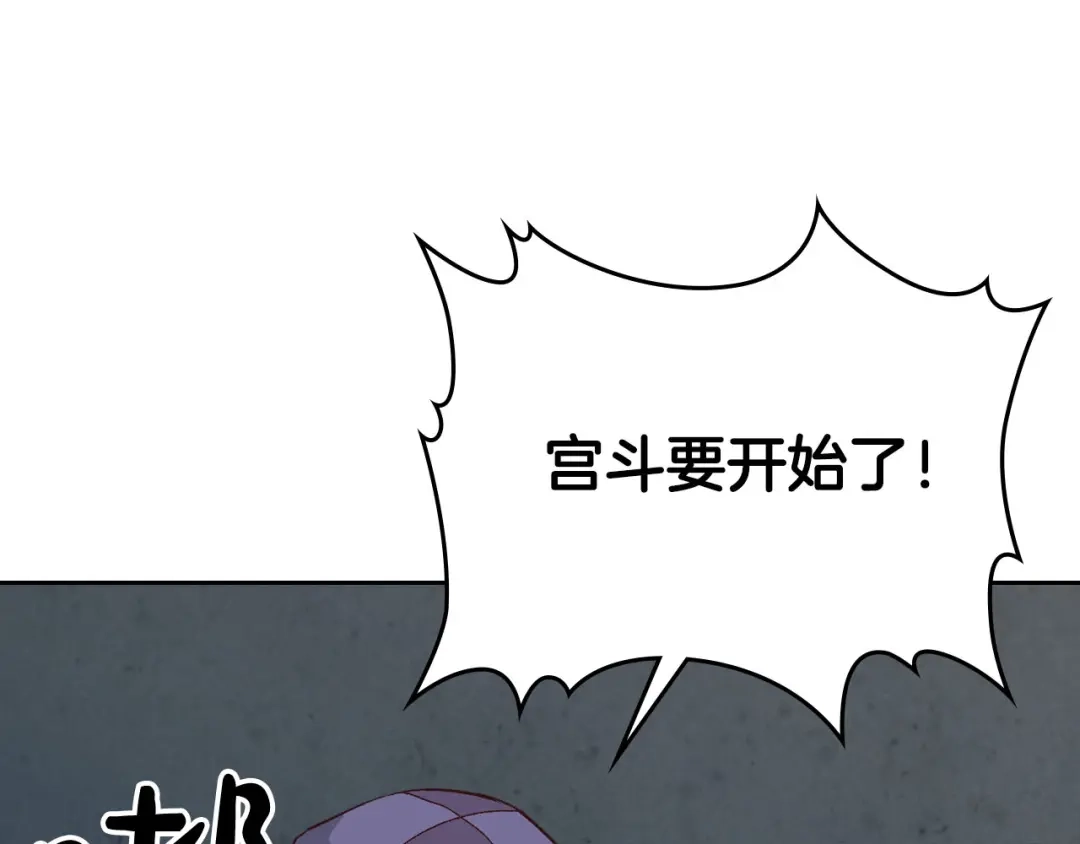 皇帝与女骑士 第93话 了解苦衷 第91页
