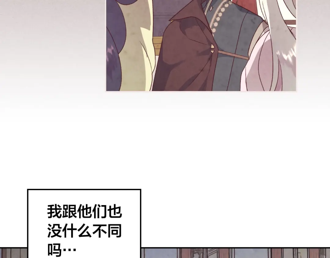 皇帝与女骑士 第93话 了解苦衷 第108页