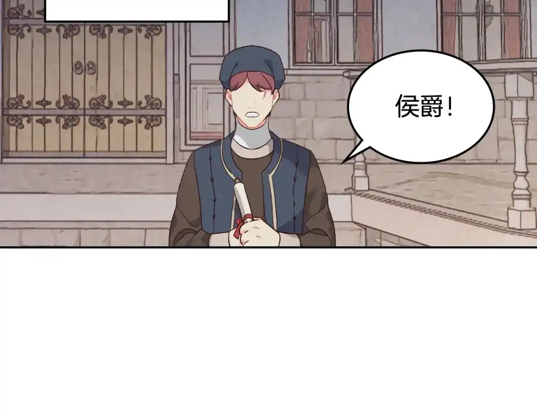 皇帝与女骑士 第93话 了解苦衷 第109页