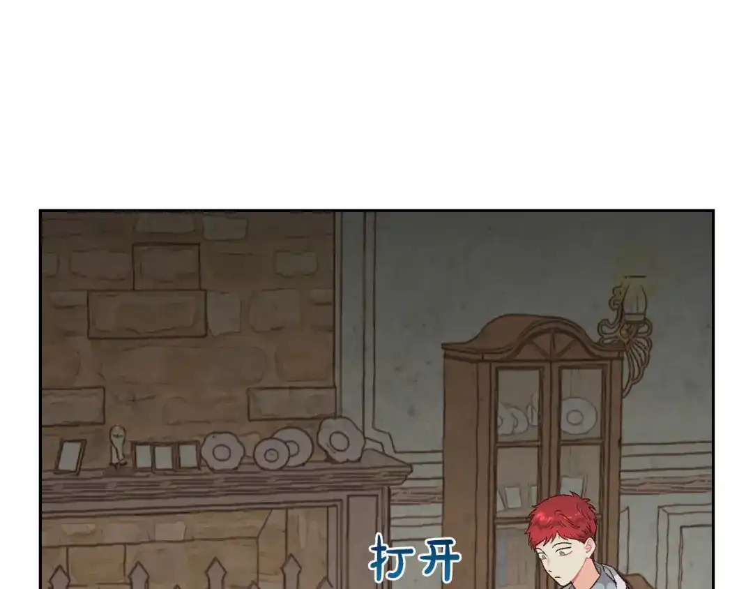 皇帝与女骑士 第93话 了解苦衷 第117页