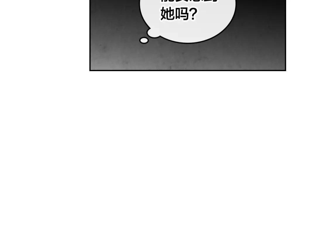 皇帝与女骑士 第93话 了解苦衷 第68页