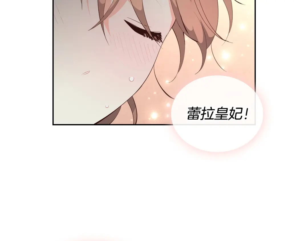 皇帝与女骑士 第93话 了解苦衷 第6页