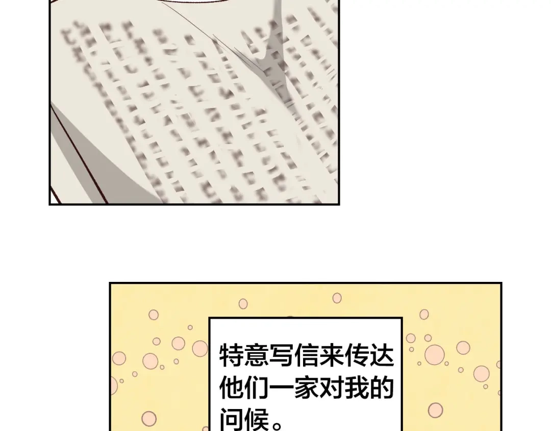 皇帝与女骑士 第93话 了解苦衷 第120页