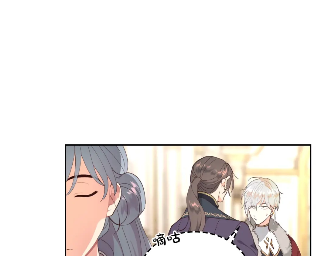 皇帝与女骑士 第94话 一起八卦 第60页