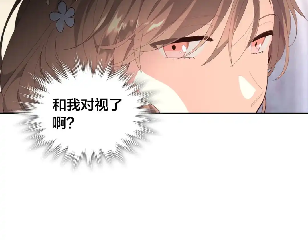 皇帝与女骑士 第94话 一起八卦 第136页