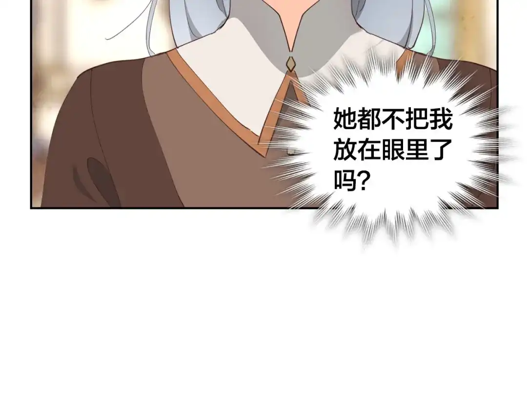 皇帝与女骑士 第94话 一起八卦 第47页