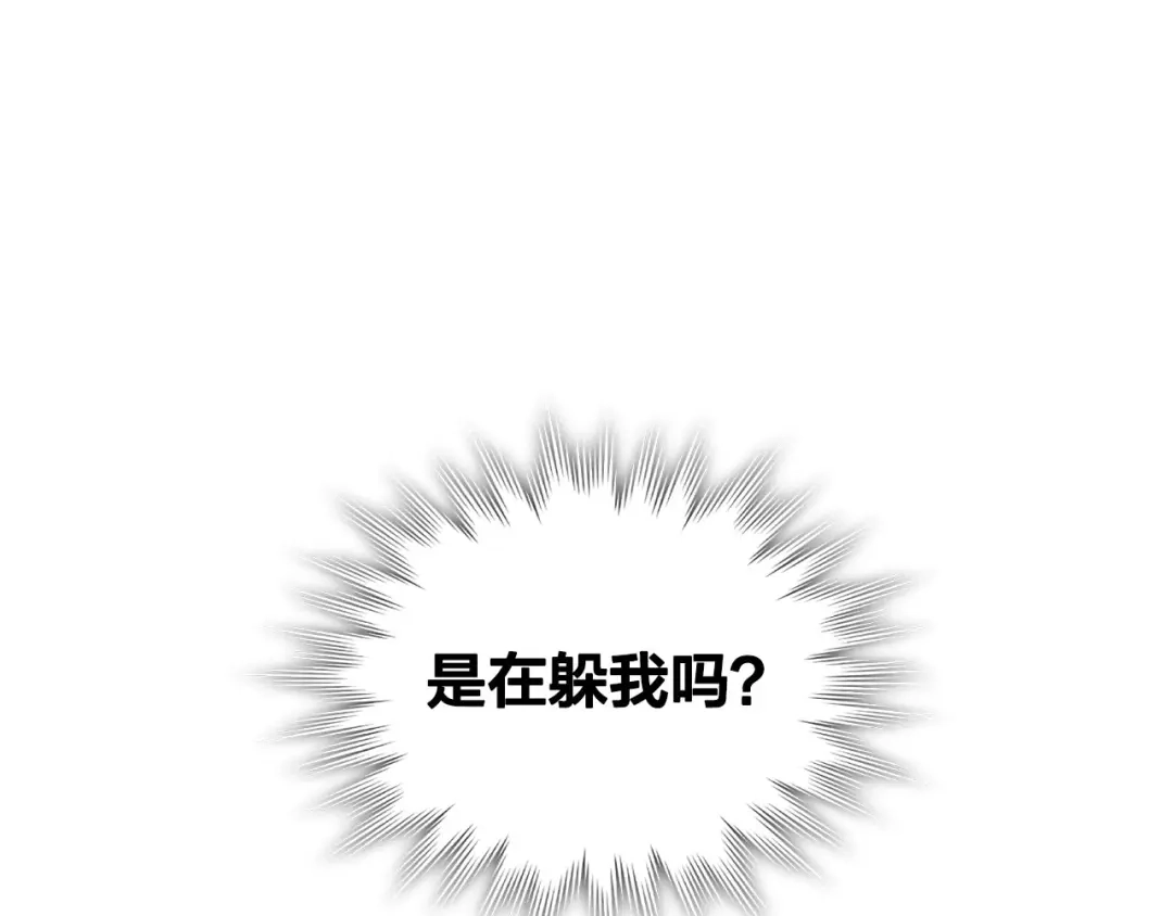 皇帝与女骑士 第94话 一起八卦 第137页