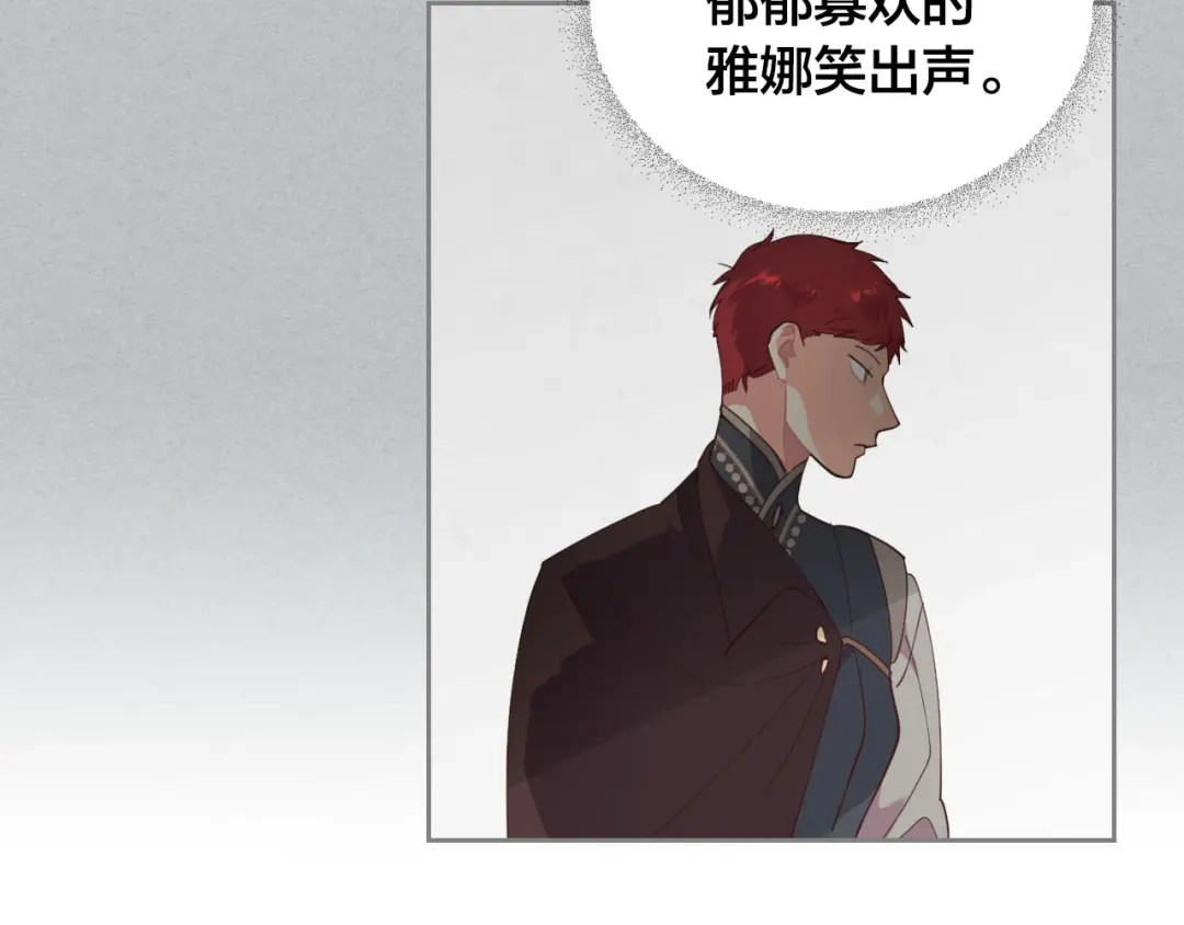 皇帝与女骑士 第94话 一起八卦 第105页