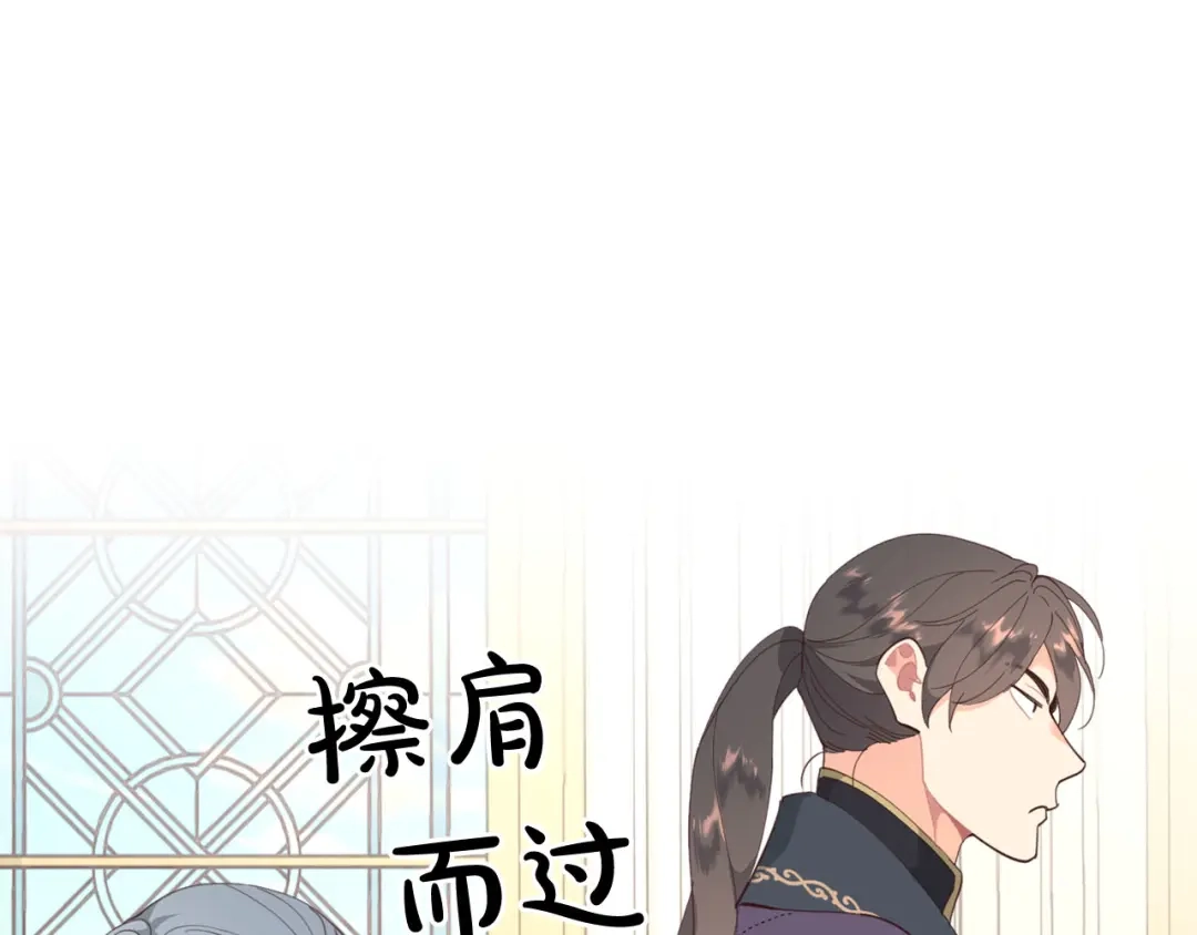 皇帝与女骑士 第94话 一起八卦 第58页