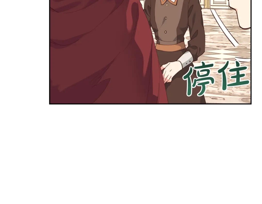 皇帝与女骑士 第94话 一起八卦 第34页