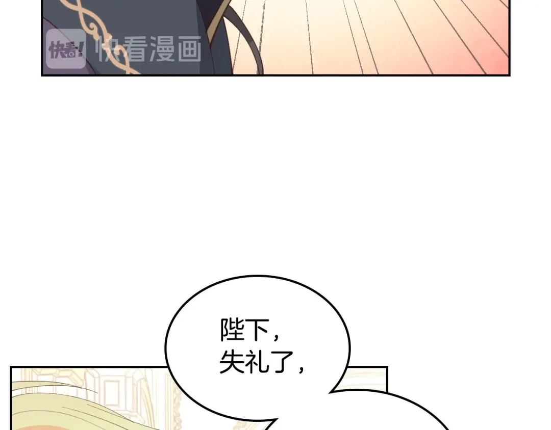 皇帝与女骑士 第94话 一起八卦 第54页