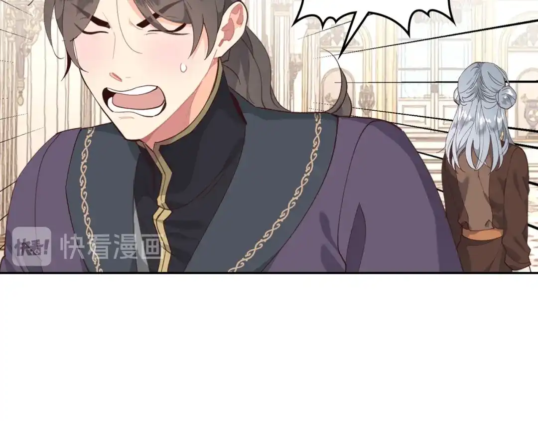 皇帝与女骑士 第94话 一起八卦 第63页