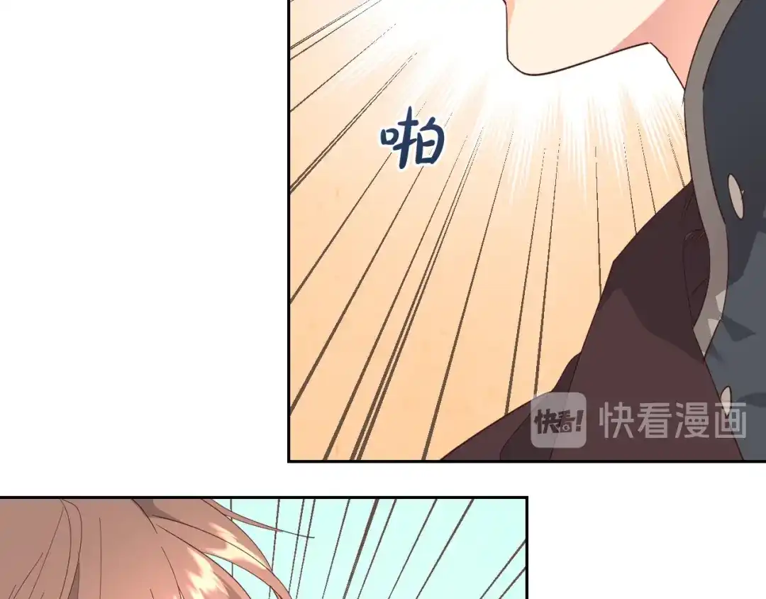 皇帝与女骑士 第95话 交朋友 第47页