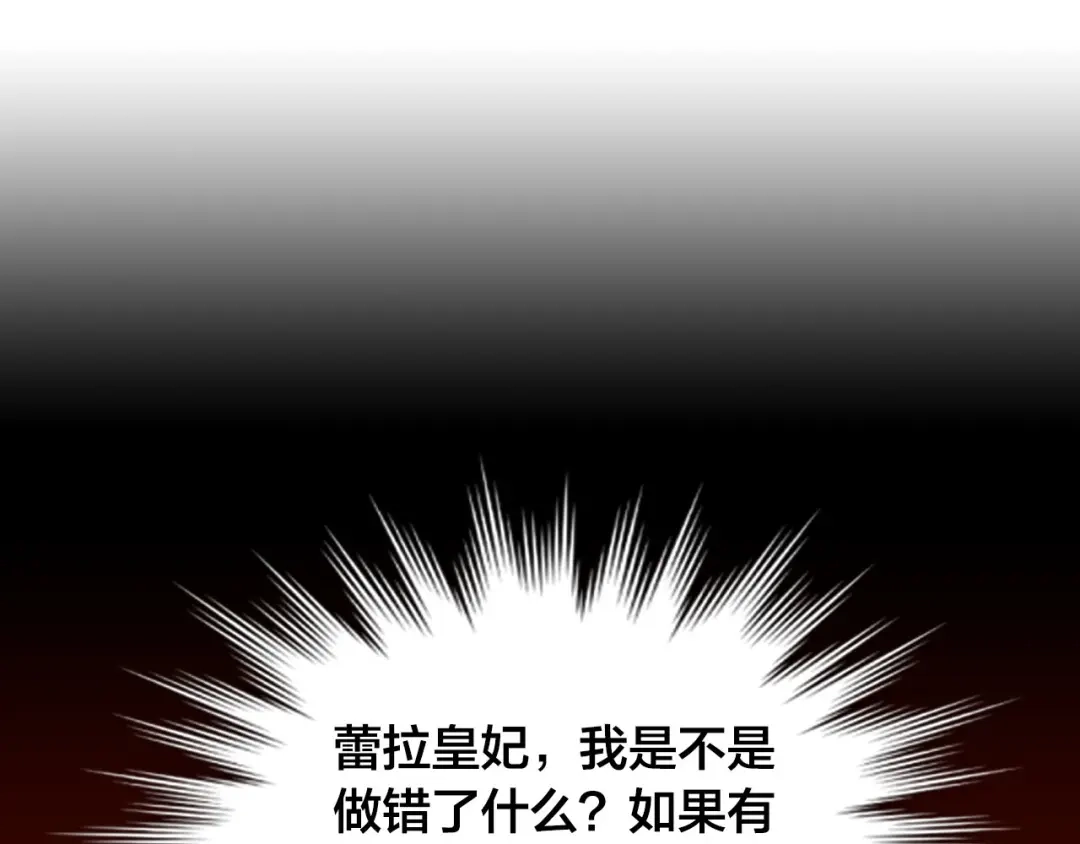 皇帝与女骑士 第95话 交朋友 第40页