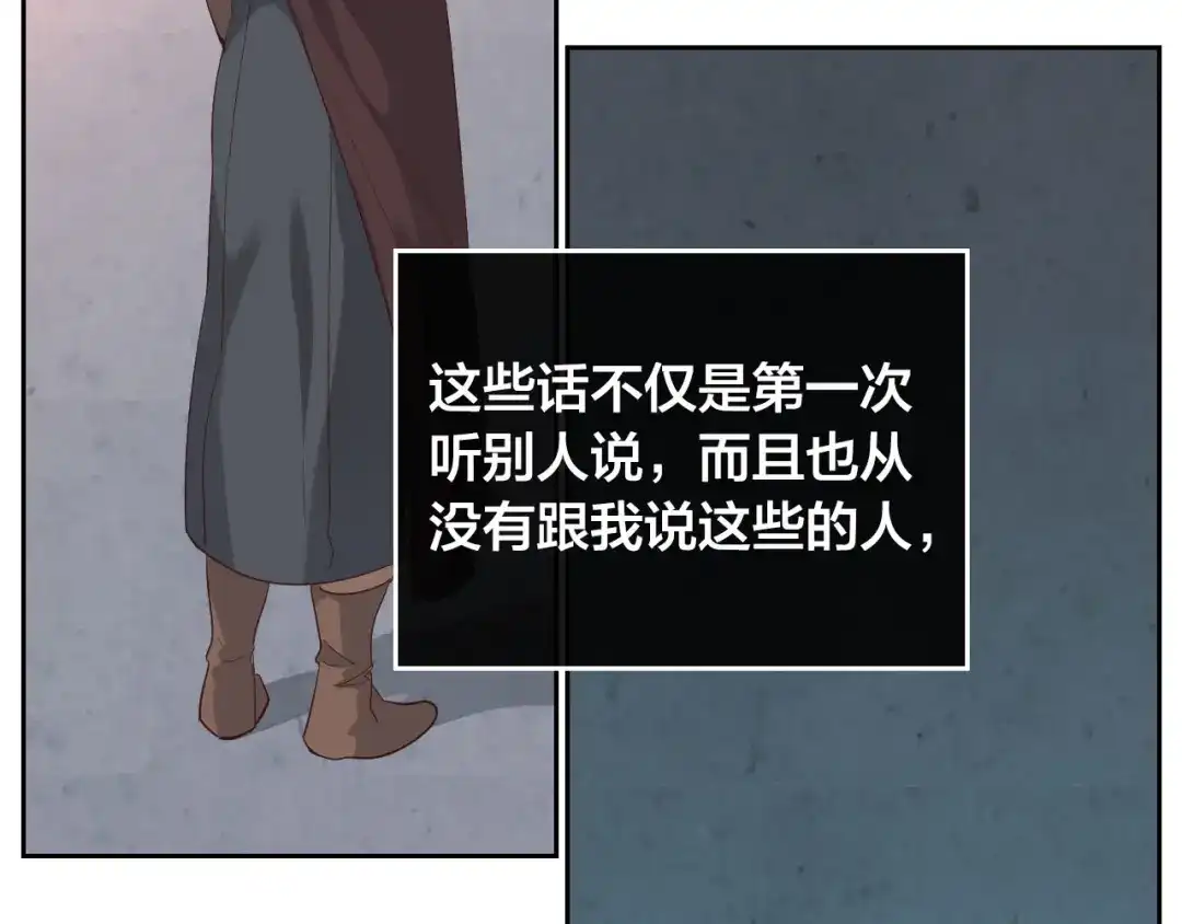 皇帝与女骑士 第95话 交朋友 第99页