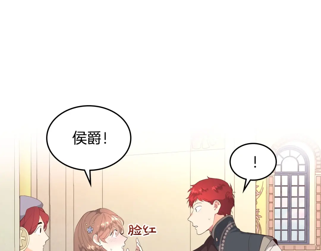 皇帝与女骑士 第95话 交朋友 第50页