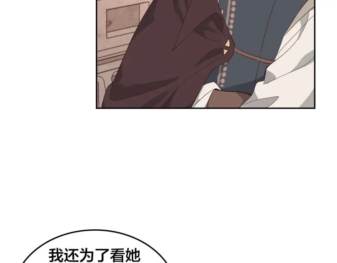 皇帝与女骑士 第95话 交朋友 第25页
