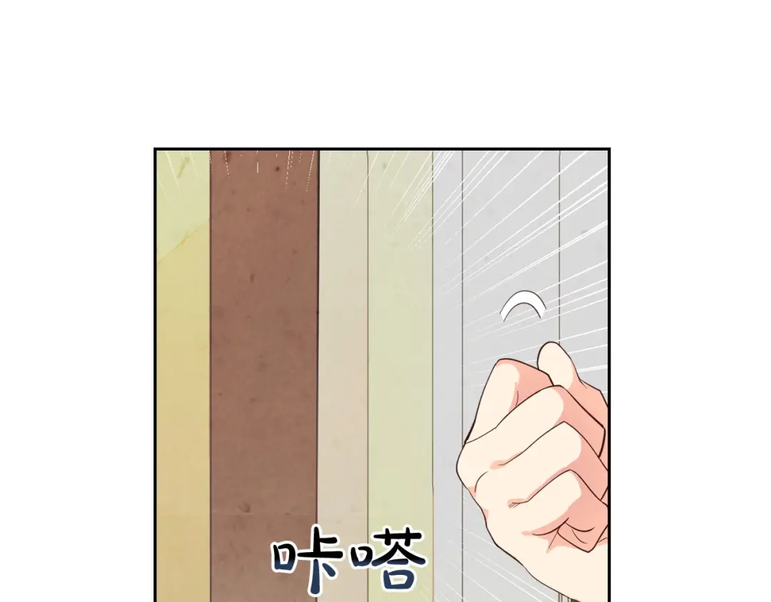 皇帝与女骑士 第95话 交朋友 第44页