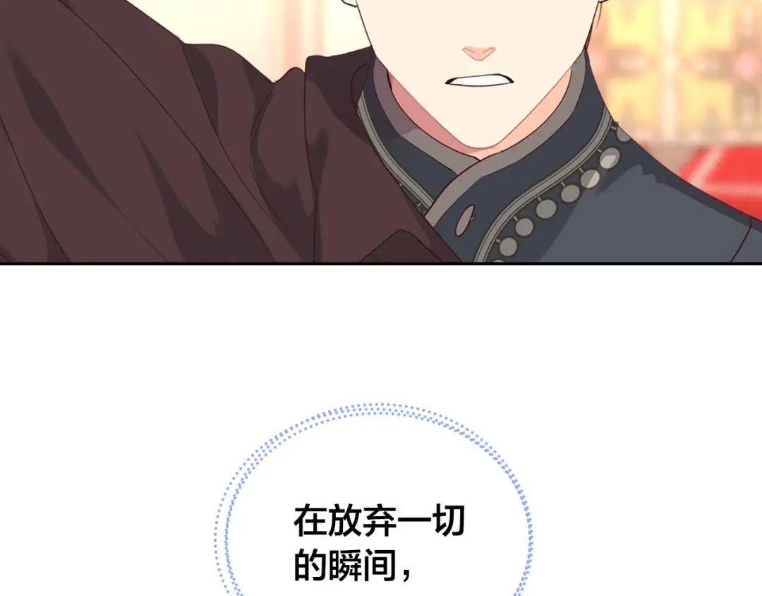 皇帝与女骑士 第95话 交朋友 第125页