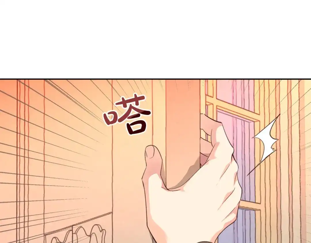 皇帝与女骑士 第95话 交朋友 第109页