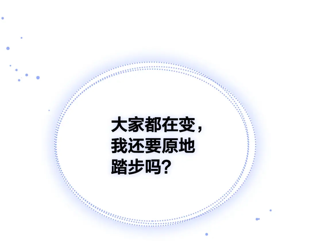 皇帝与女骑士 第95话 交朋友 第111页