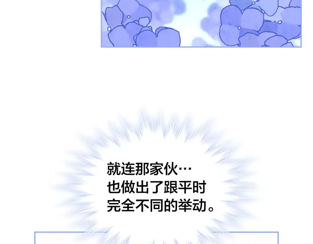 皇帝与女骑士 第95话 交朋友 第107页