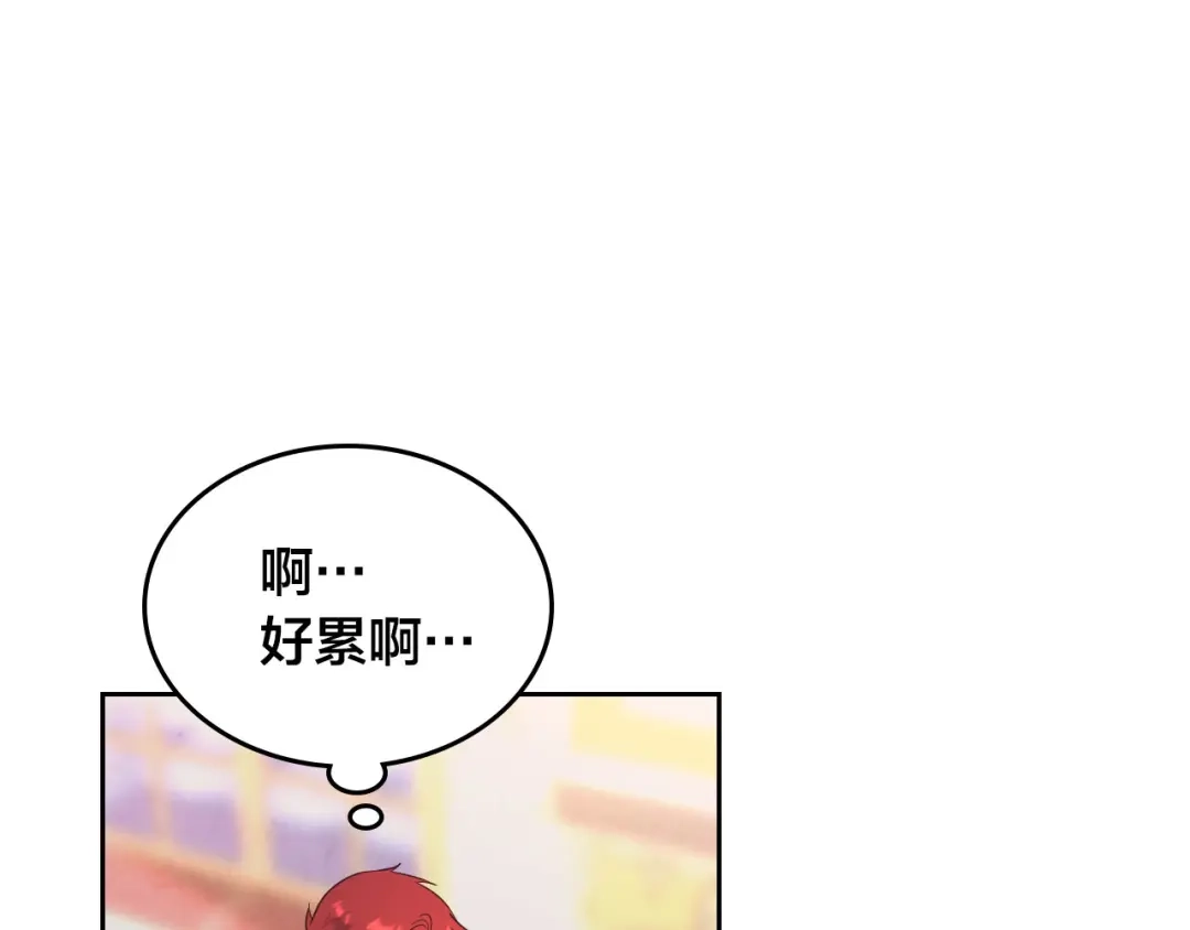 皇帝与女骑士 第95话 交朋友 第84页
