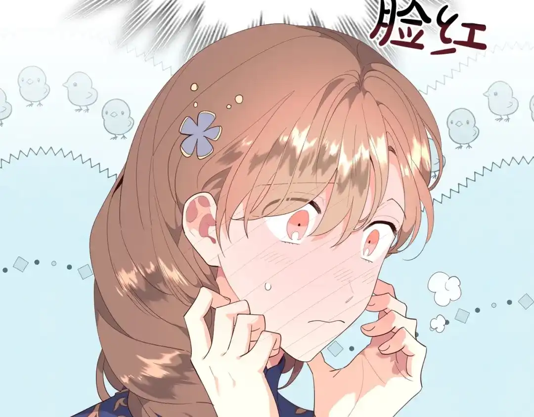 皇帝与女骑士 第95话 交朋友 第15页