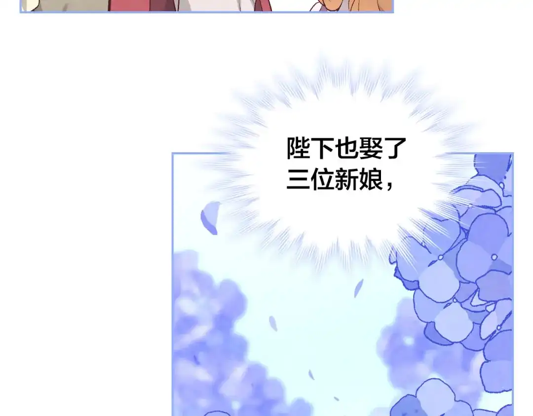 皇帝与女骑士 第95话 交朋友 第106页