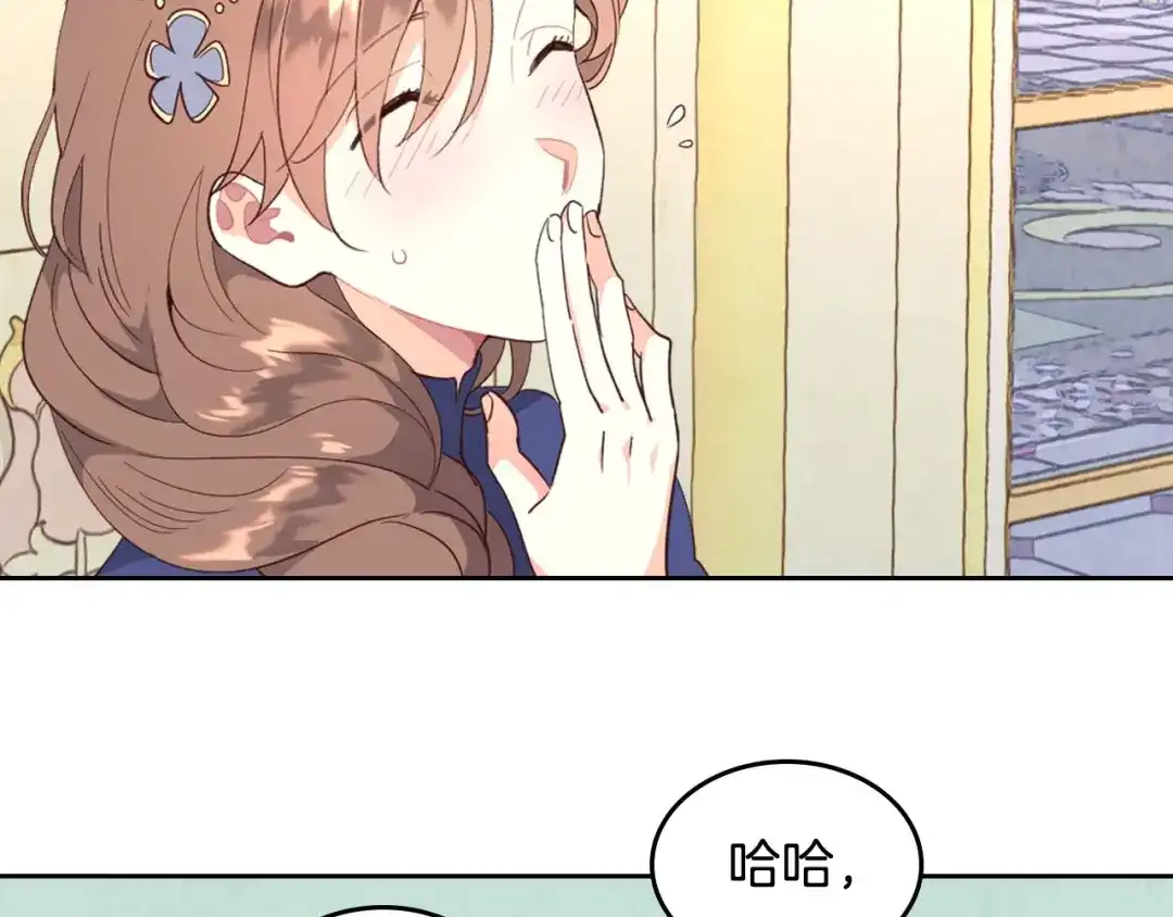 皇帝与女骑士 第95话 交朋友 第55页