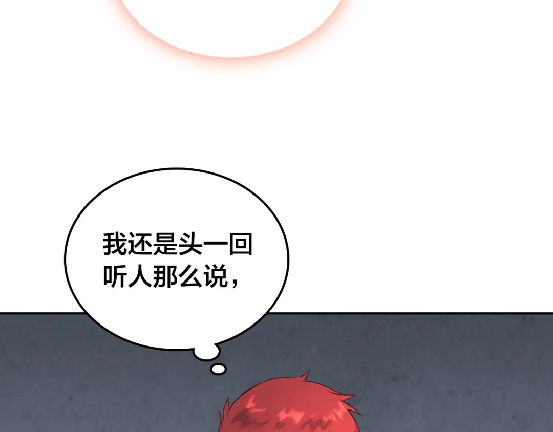 皇帝与女骑士 第95话 交朋友 第87页
