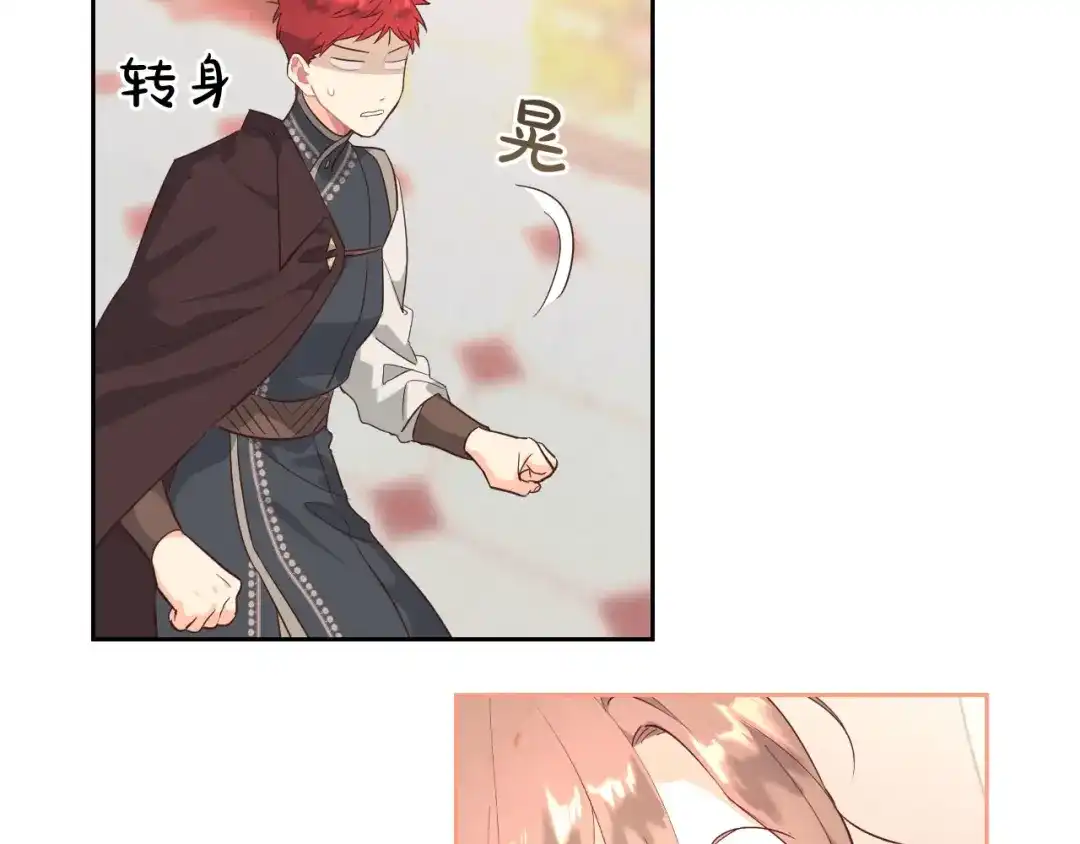 皇帝与女骑士 第95话 交朋友 第85页