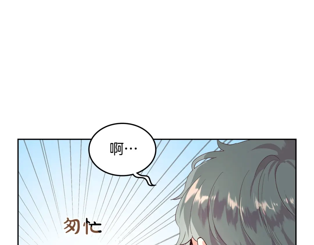 皇帝与女骑士 第95话 交朋友 第36页