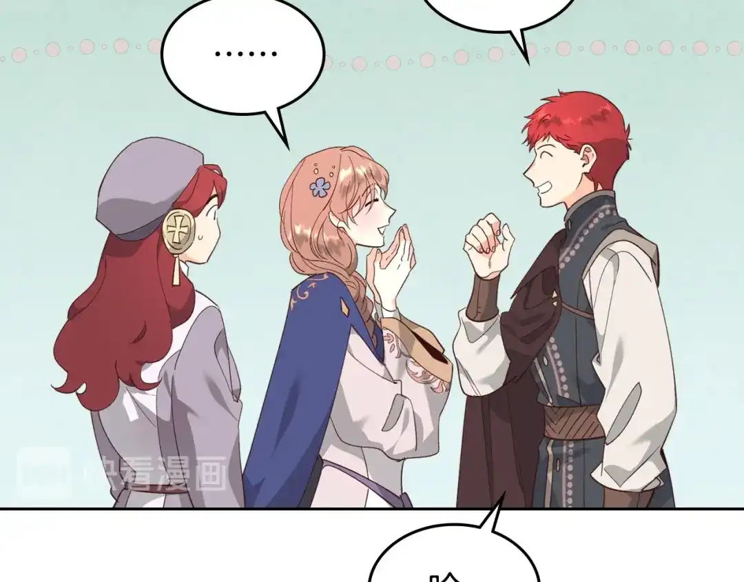 皇帝与女骑士 第95话 交朋友 第56页