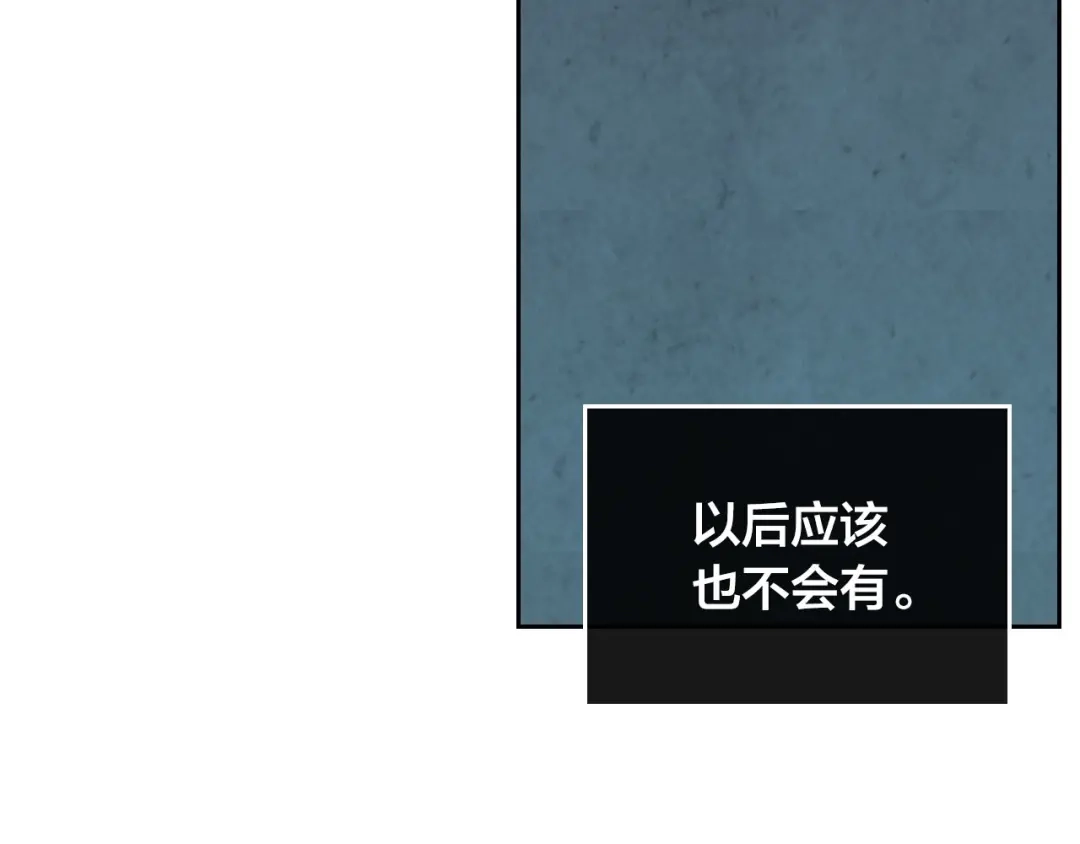 皇帝与女骑士 第95话 交朋友 第100页