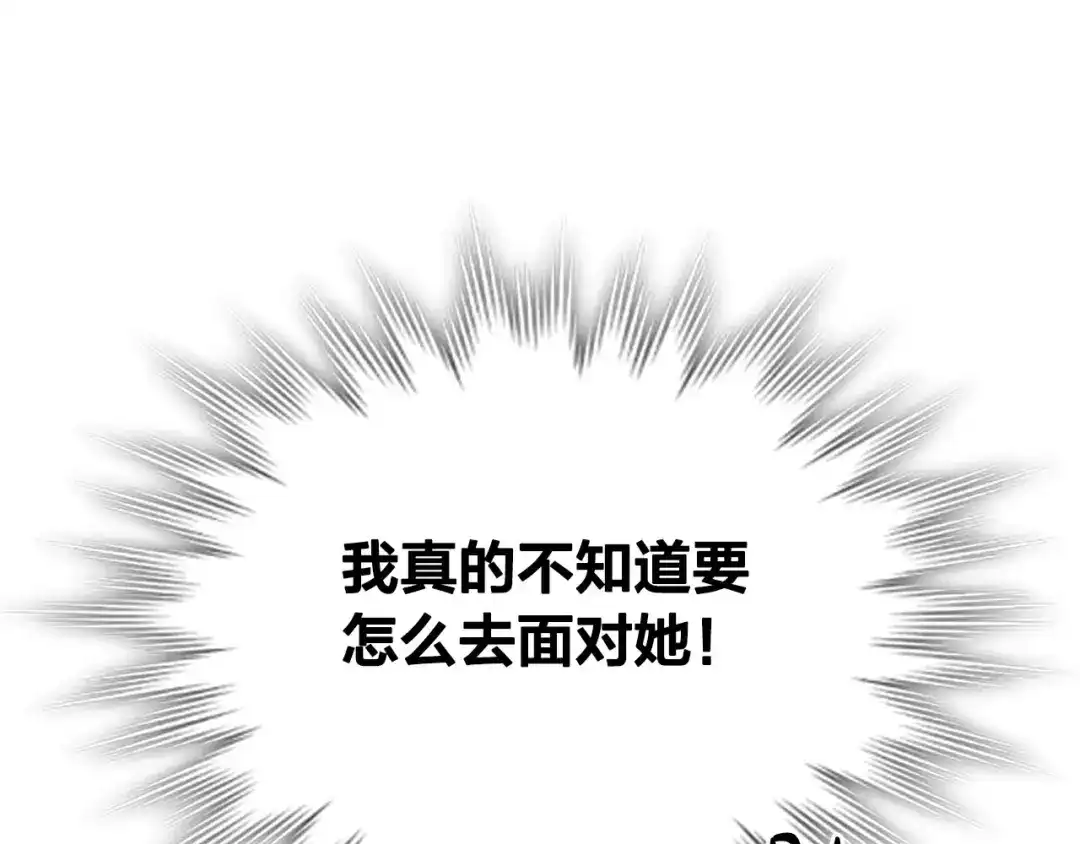 皇帝与女骑士 第95话 交朋友 第14页