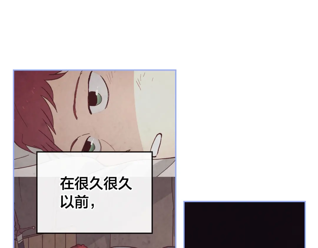 皇帝与女骑士 第95话 交朋友 第118页