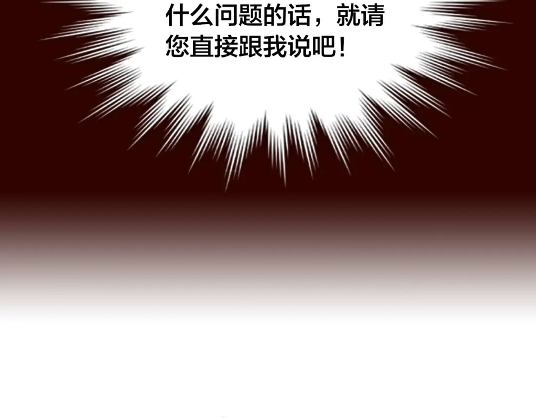 皇帝与女骑士 第95话 交朋友 第41页
