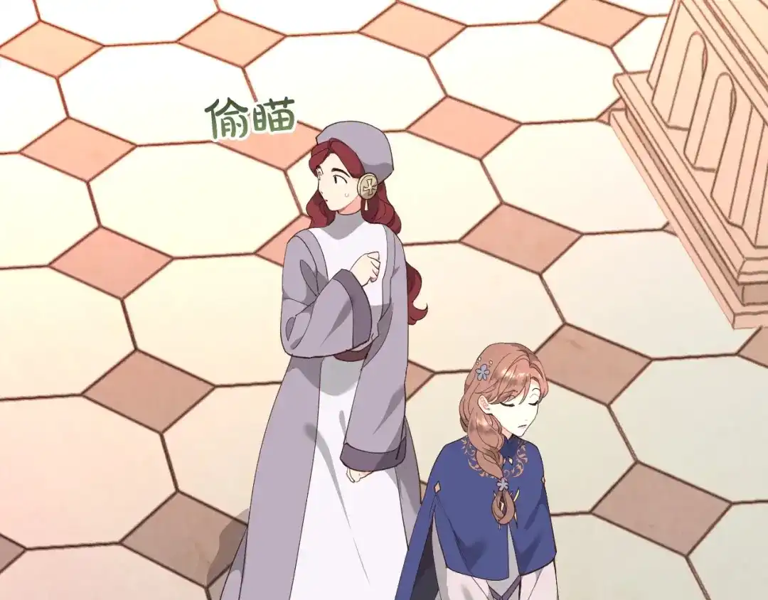 皇帝与女骑士 第95话 交朋友 第2页